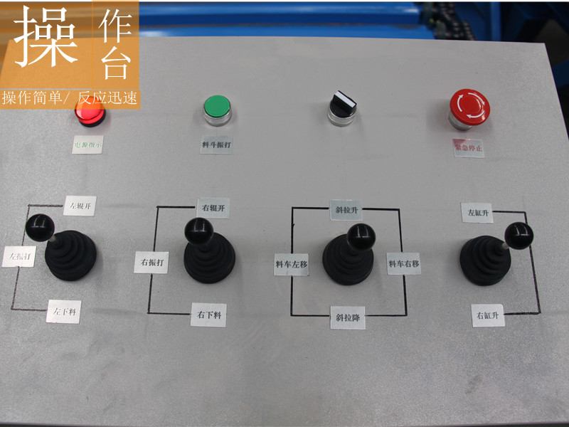 預制件生產線操作臺