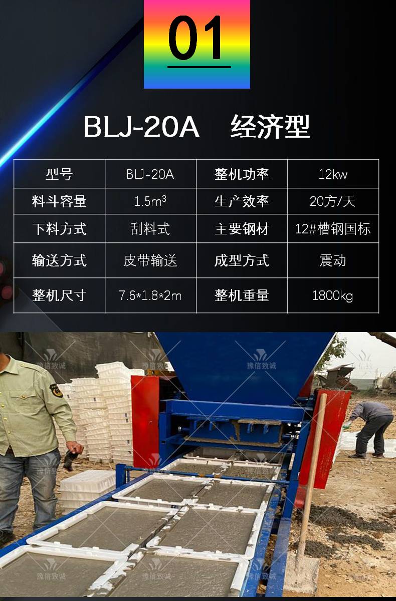 小型簡易式BLJ-20A皮帶式抽屜刮料預(yù)制設(shè)備